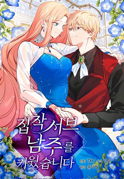 Her solution Save his life and get him on her side before he falls in love with the female lead Her recollection of the story is spotty, but after months of searching, Yurina finally finds him-- or so she thinks. . I raised an obsessive servant